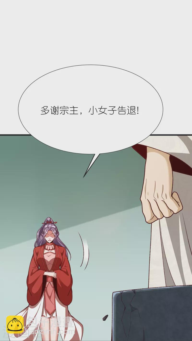 第125话 天琴宗-第129话