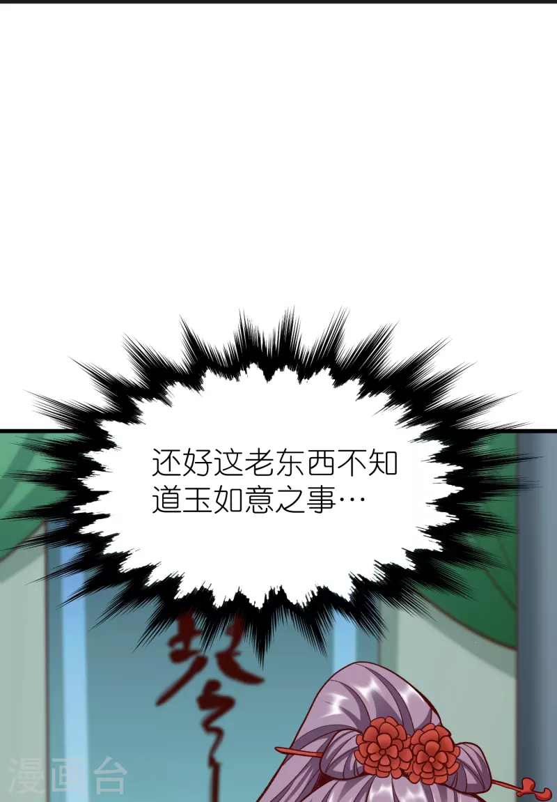 第125话 天琴宗-第129话