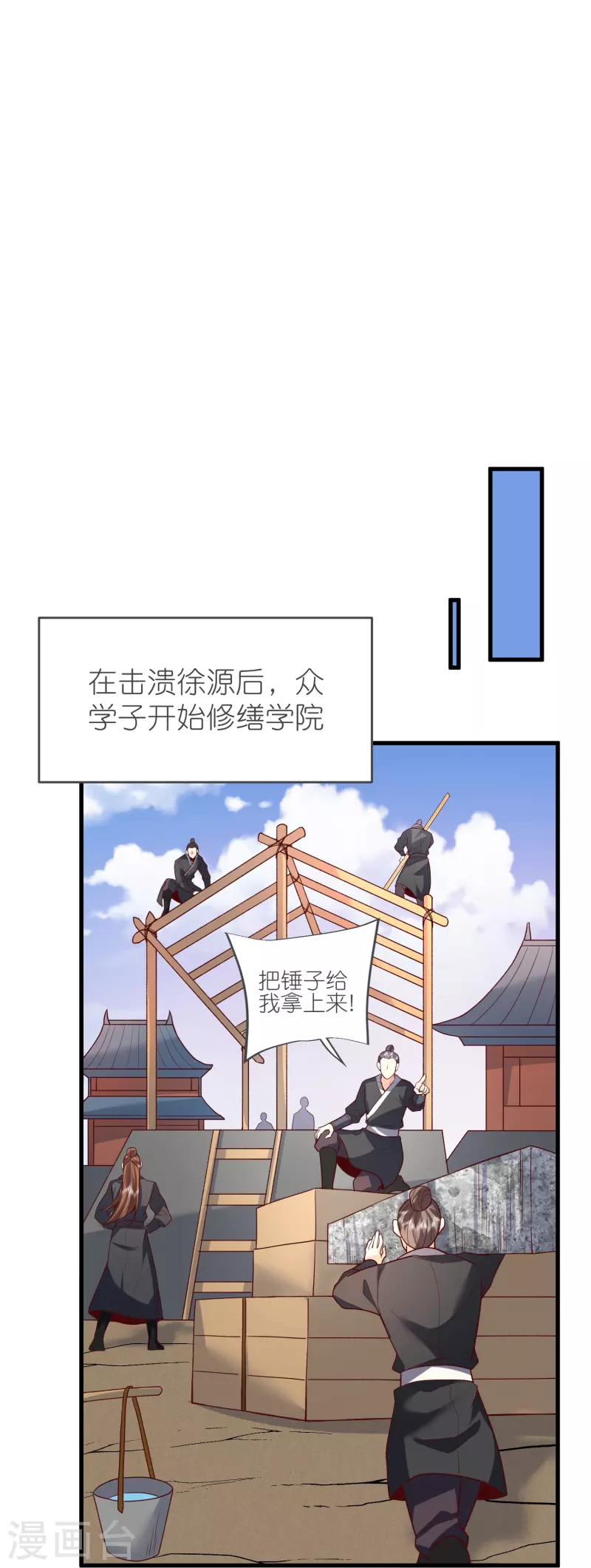 第125话 天琴宗-第129话