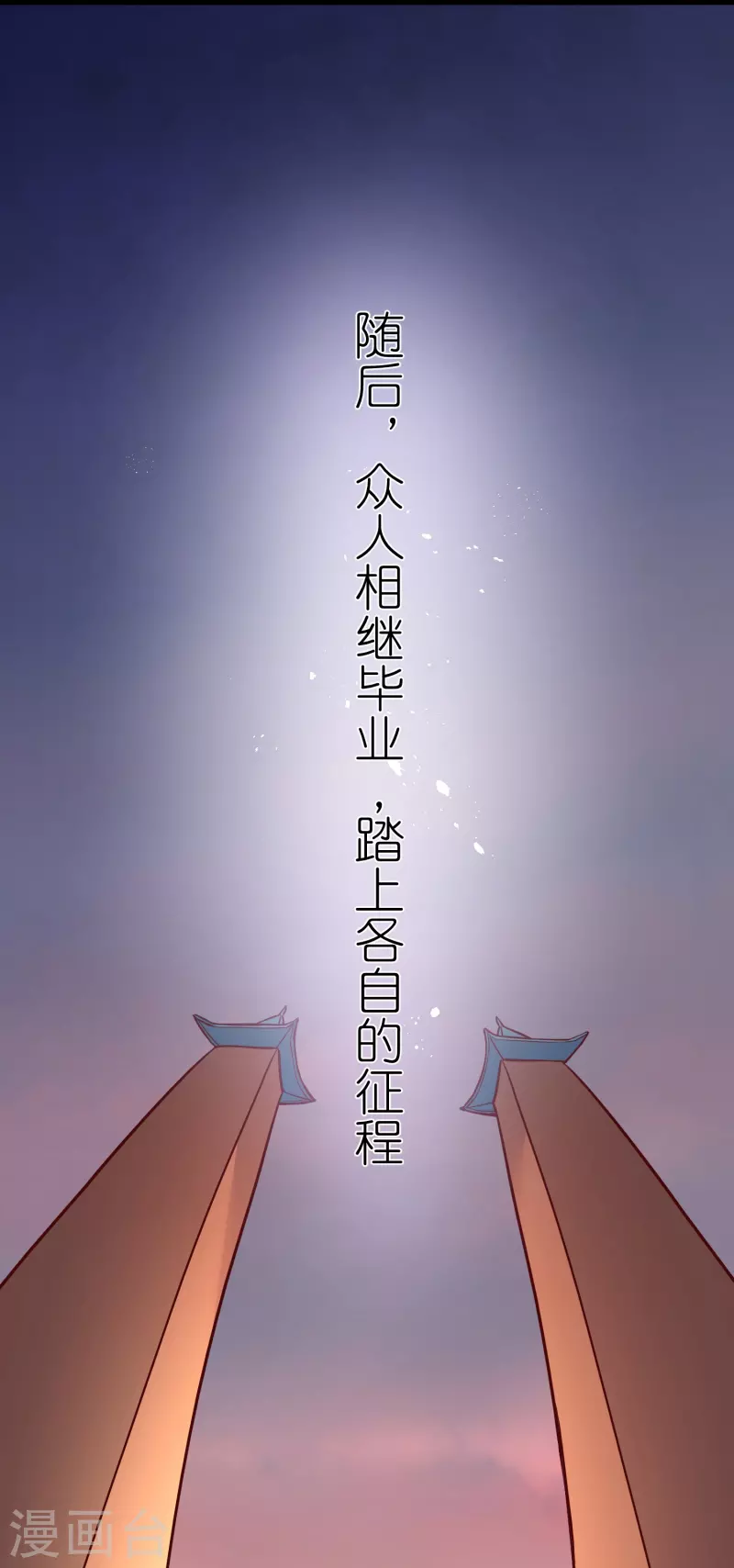 第125话 天琴宗-第129话