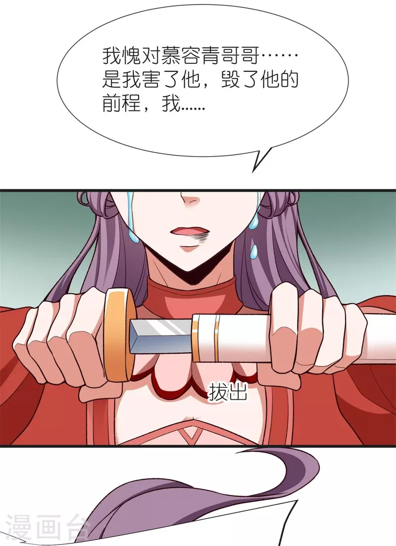 第125话 天琴宗-第129话