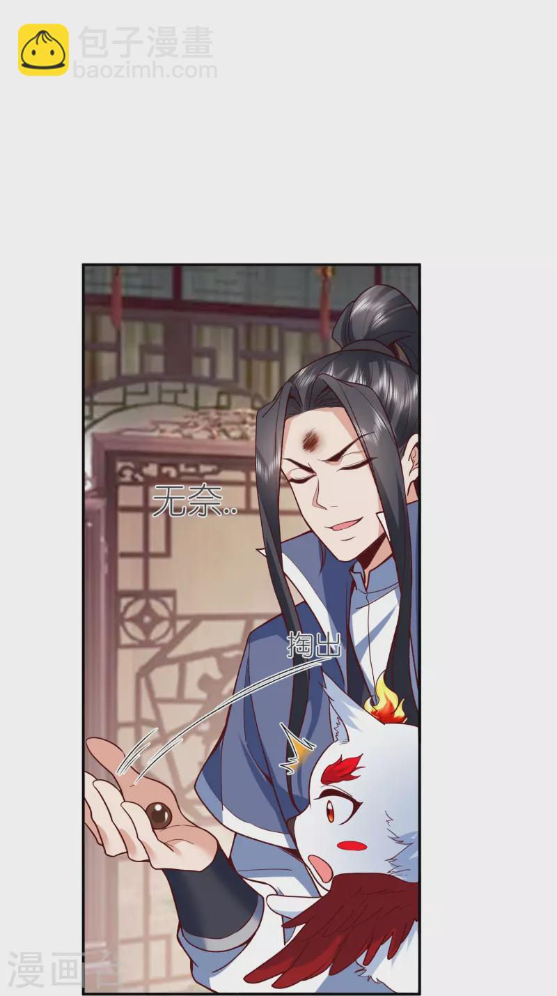第125话 天琴宗-第129话