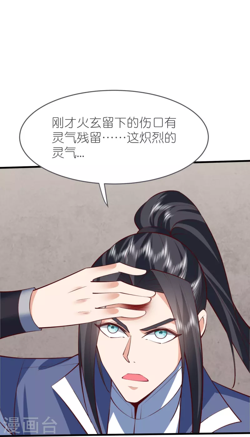 第125话 天琴宗-第129话