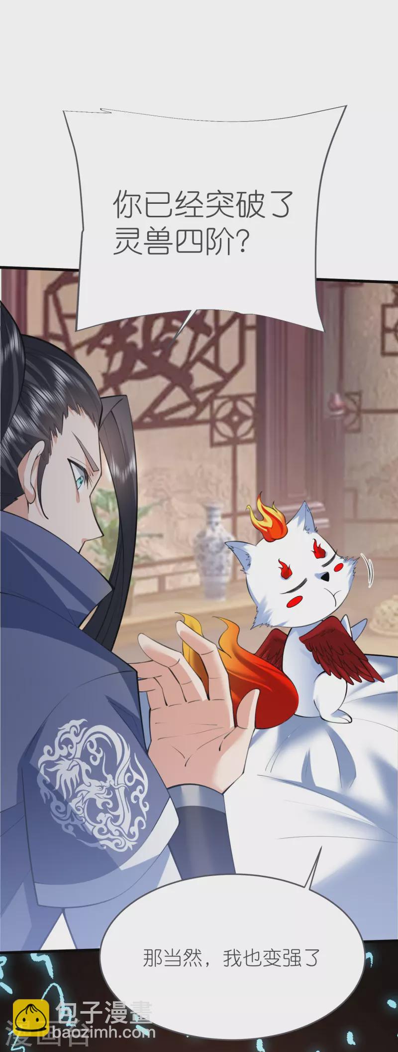 第125话 天琴宗-第129话