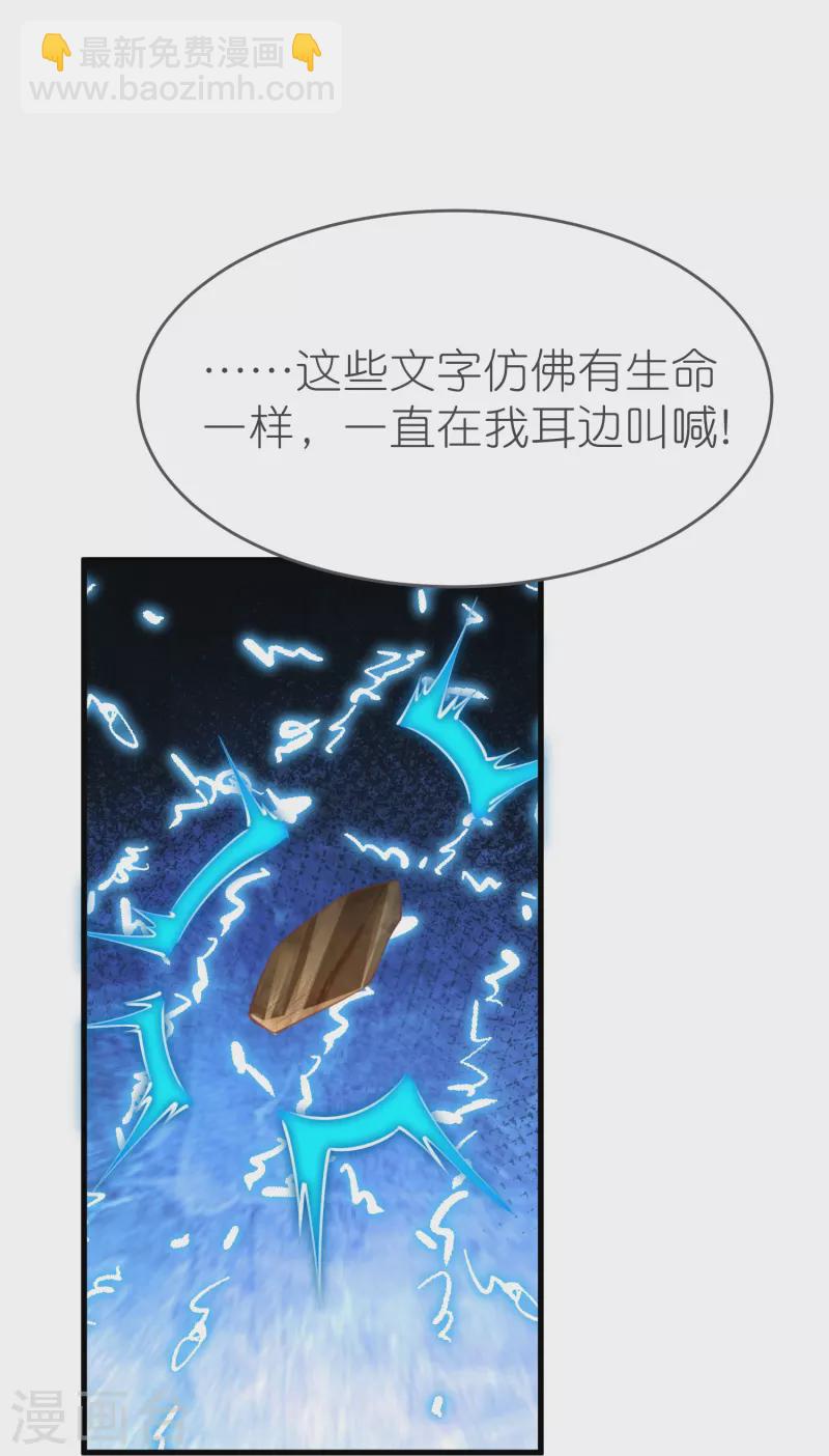 第125话 天琴宗-第129话