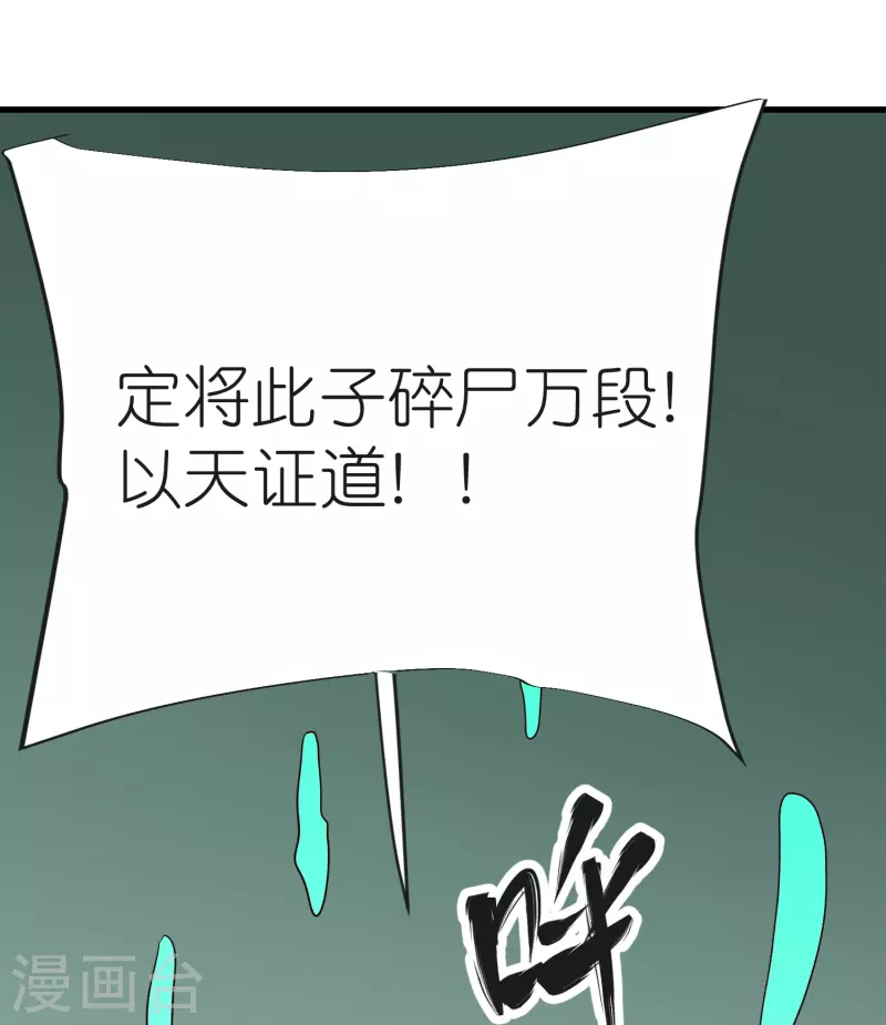 第125话 天琴宗-第129话