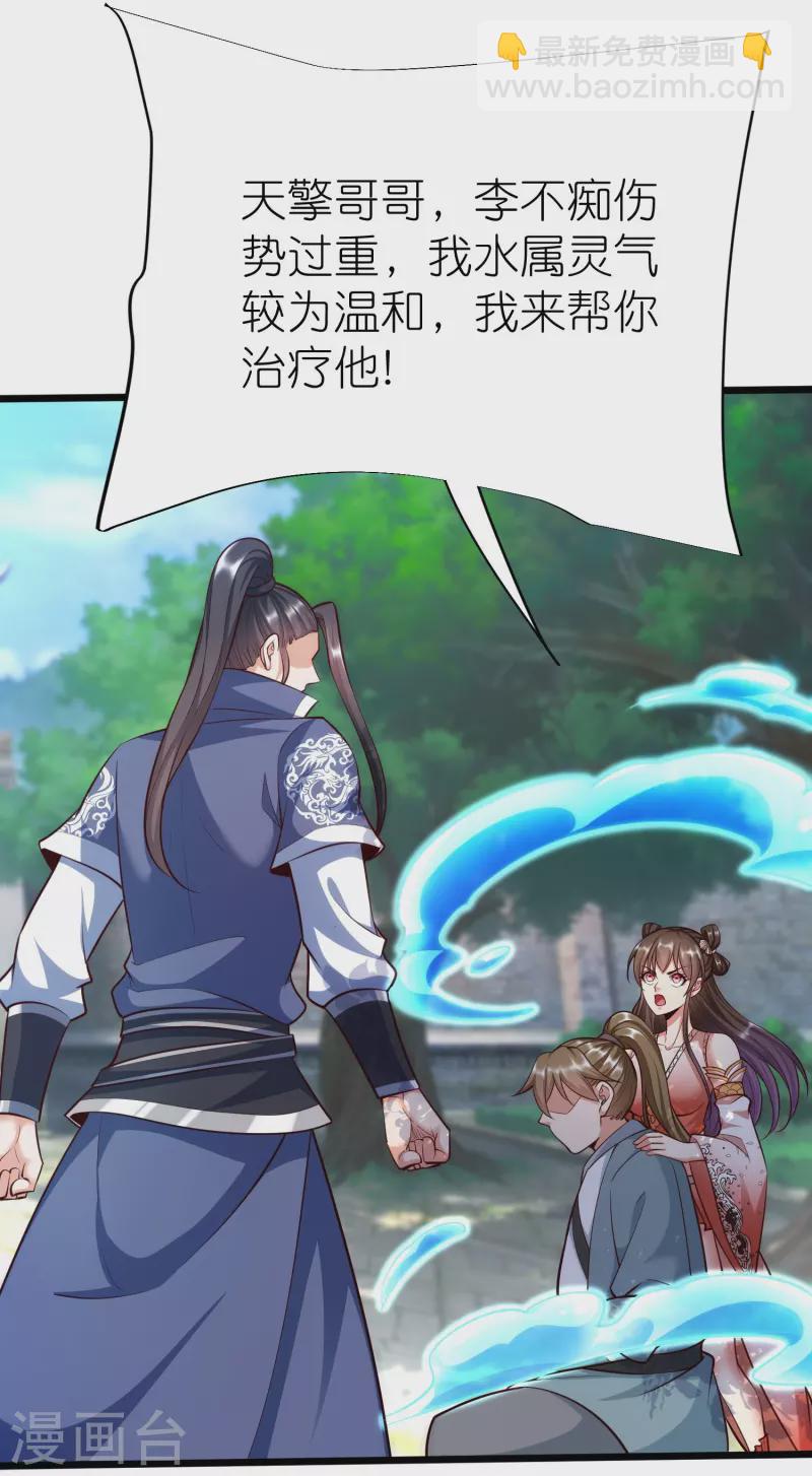 第127话 灭顶之灾-第131话
