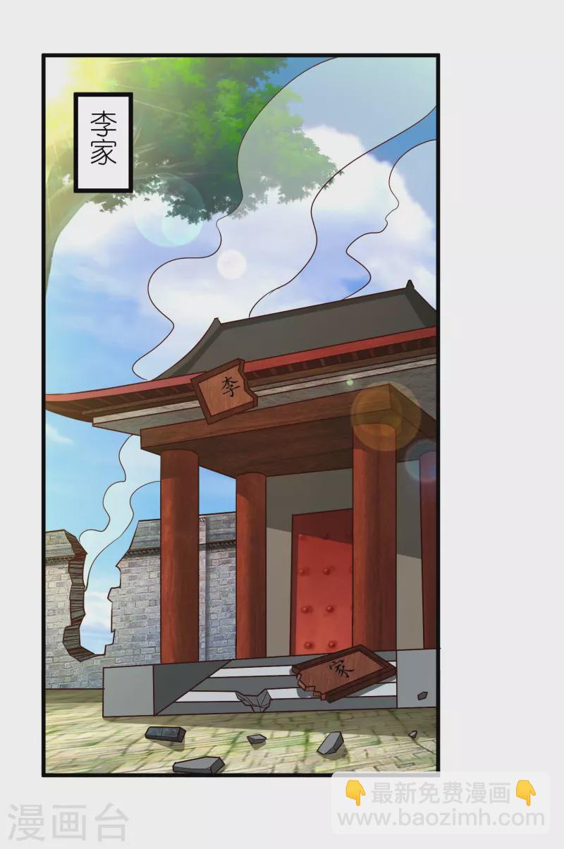 第127话 灭顶之灾-第131话