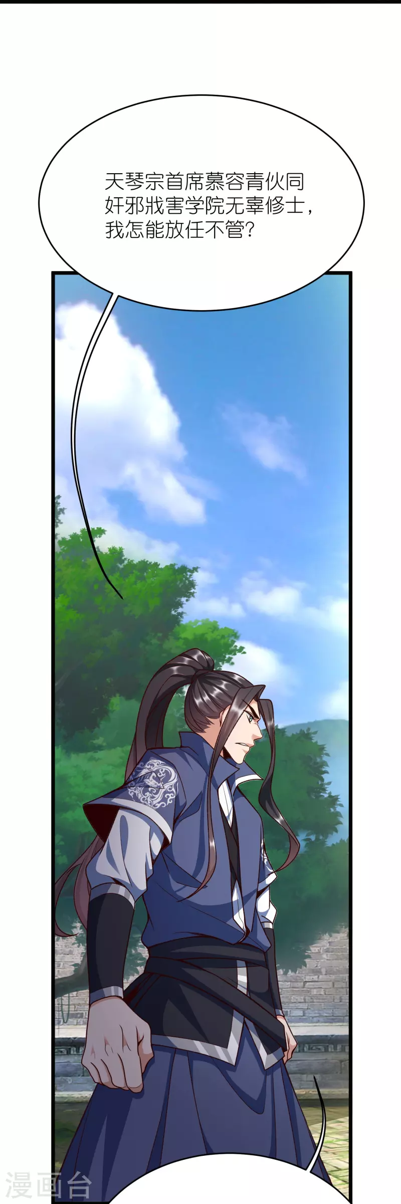 第127话 灭顶之灾-第131话