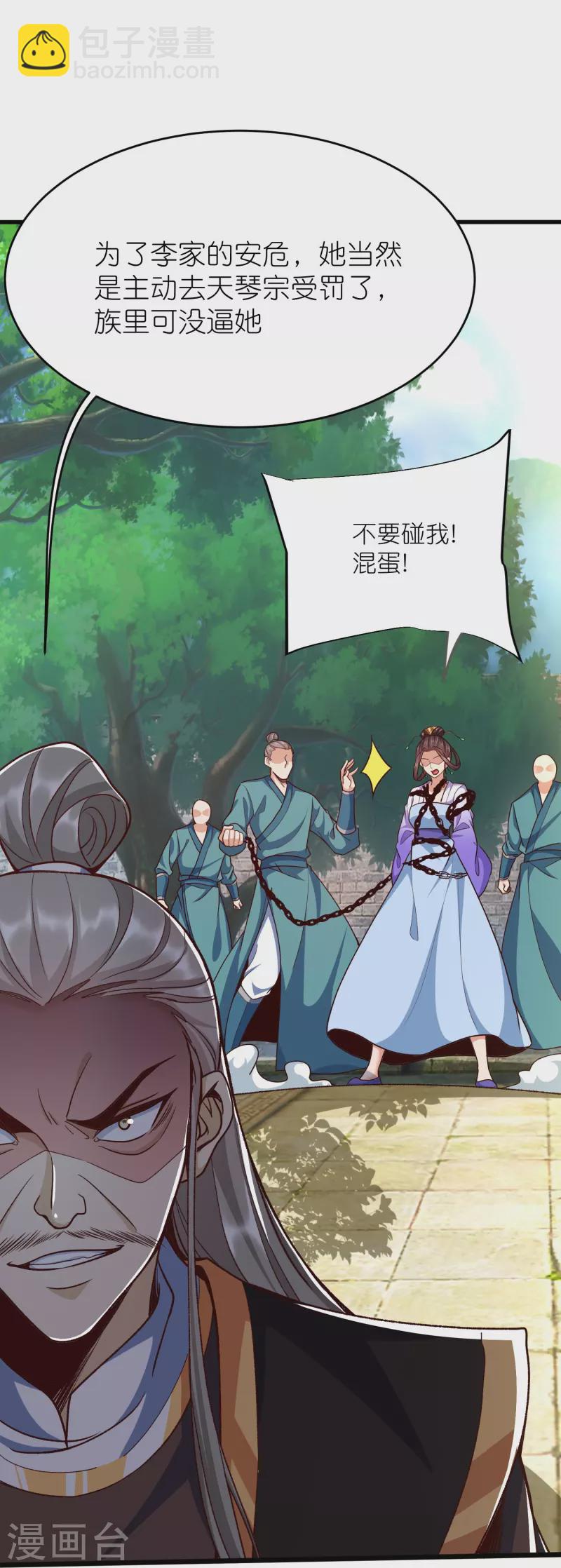 第127话 灭顶之灾-第131话