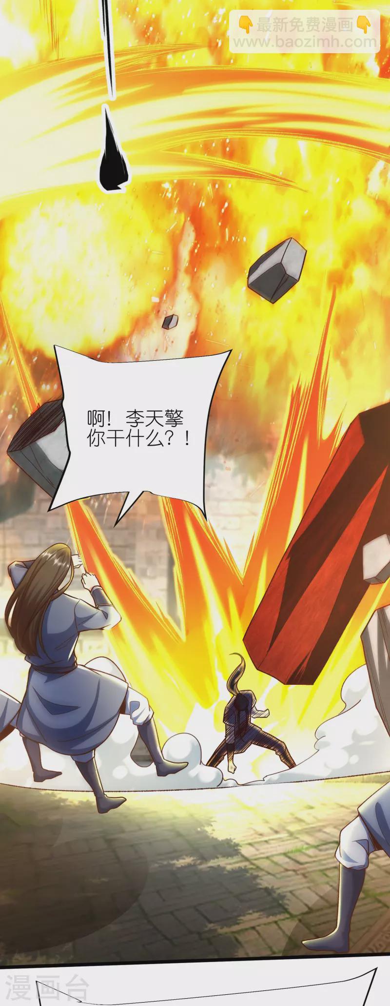 第127话 灭顶之灾-第131话