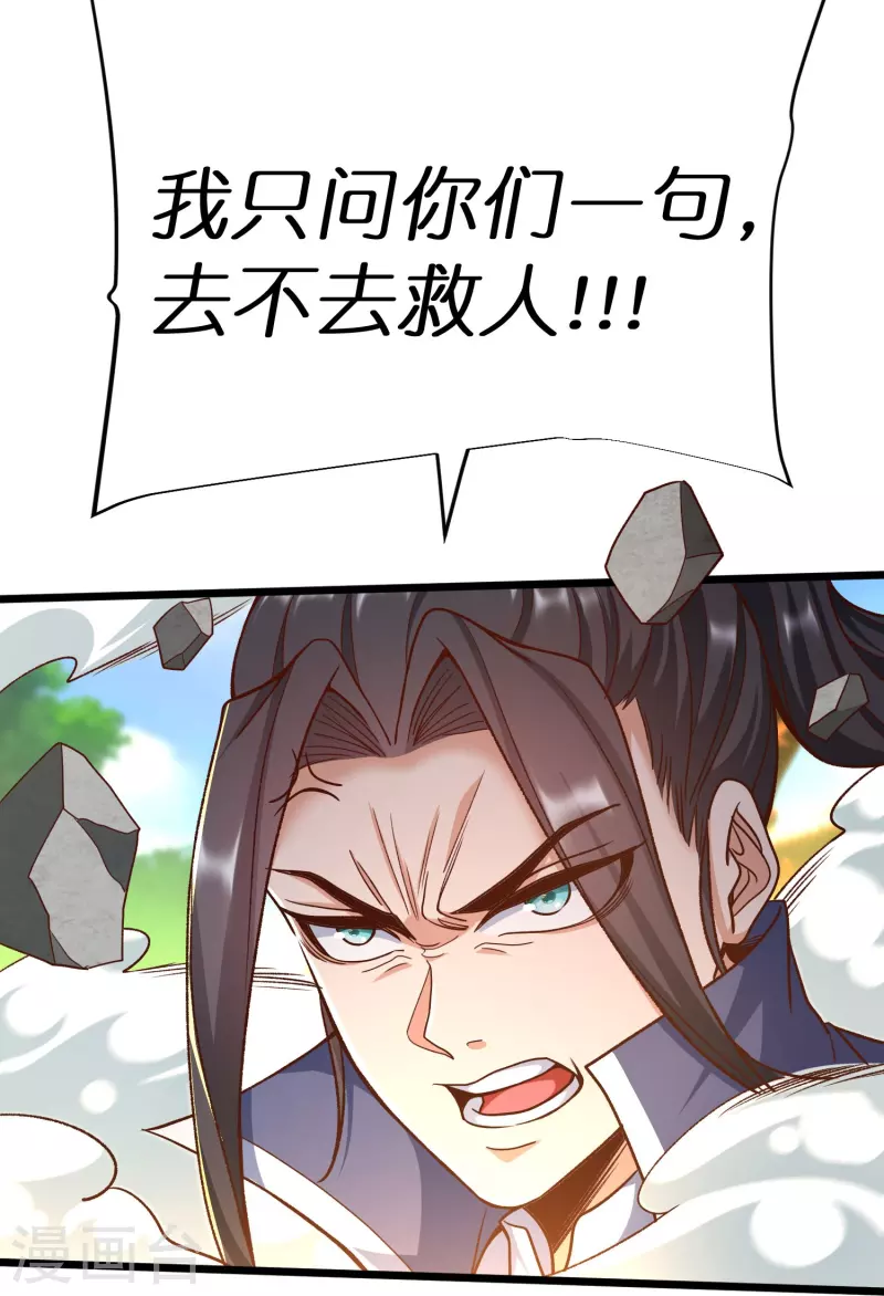 第127话 灭顶之灾-第131话