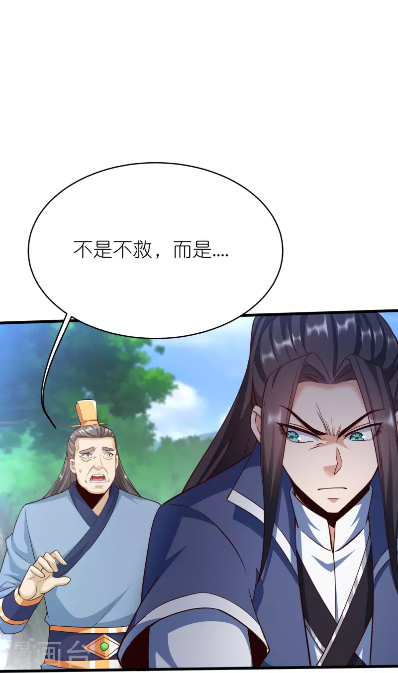 第127话 灭顶之灾-第131话