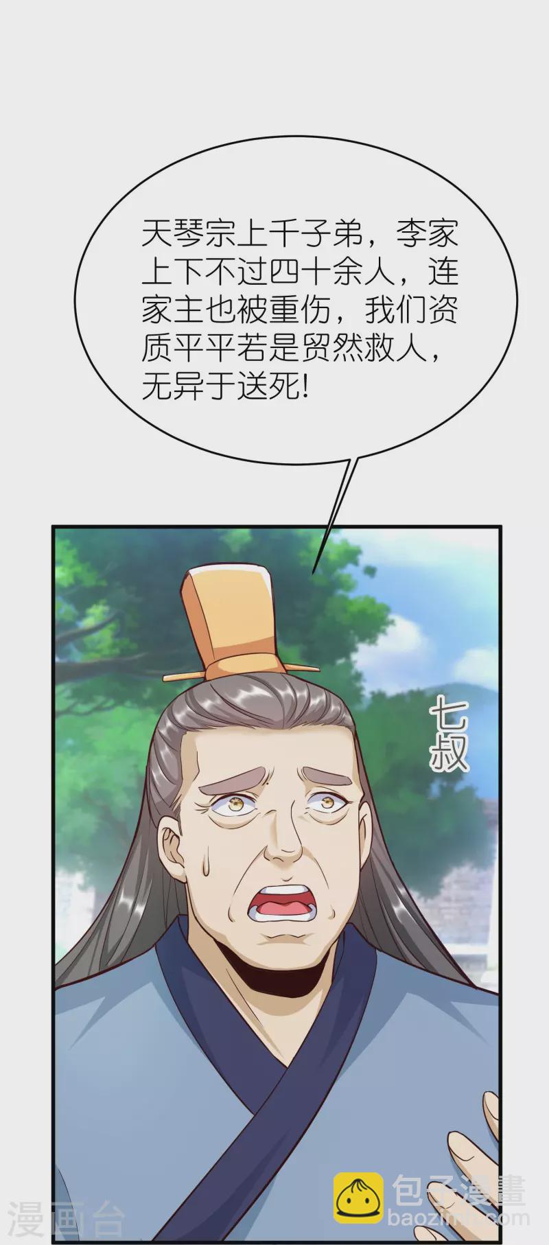 第127话 灭顶之灾-第131话