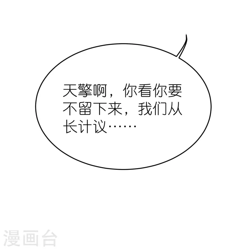 第127话 灭顶之灾-第131话