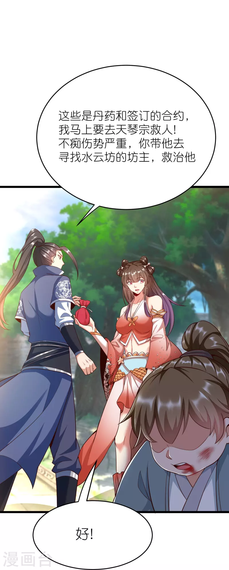 第127话 灭顶之灾-第131话