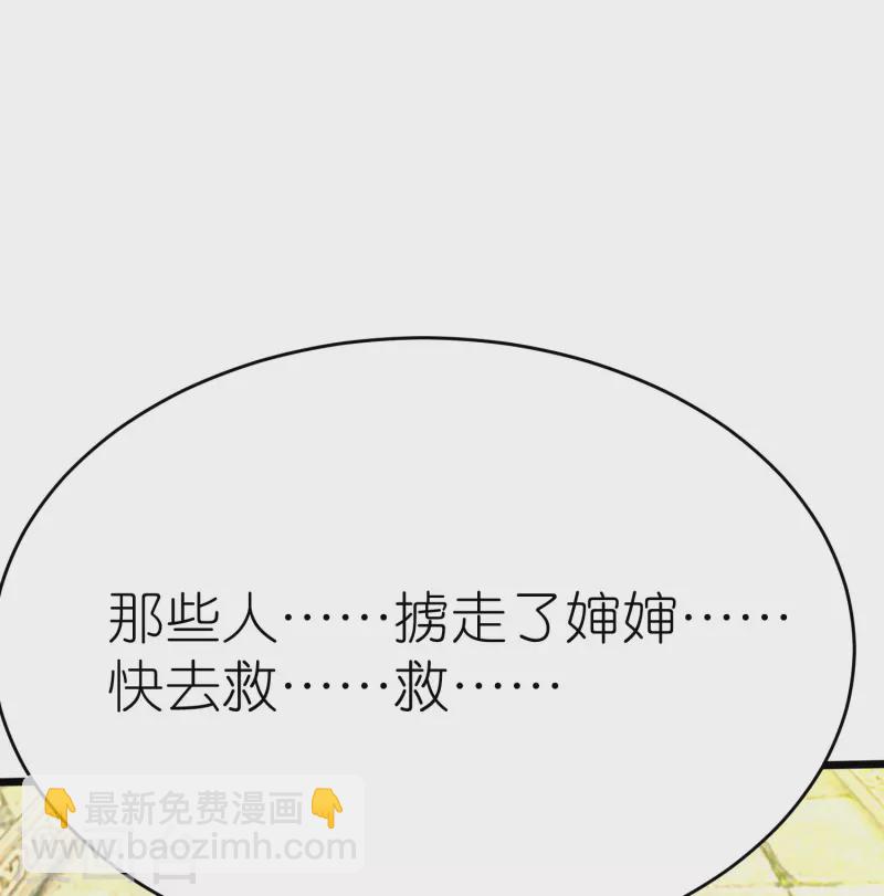 第127话 灭顶之灾-第131话