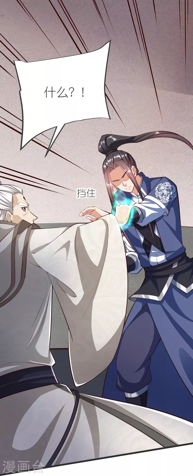 第129话 罪魁祸首(1/2)-第133话