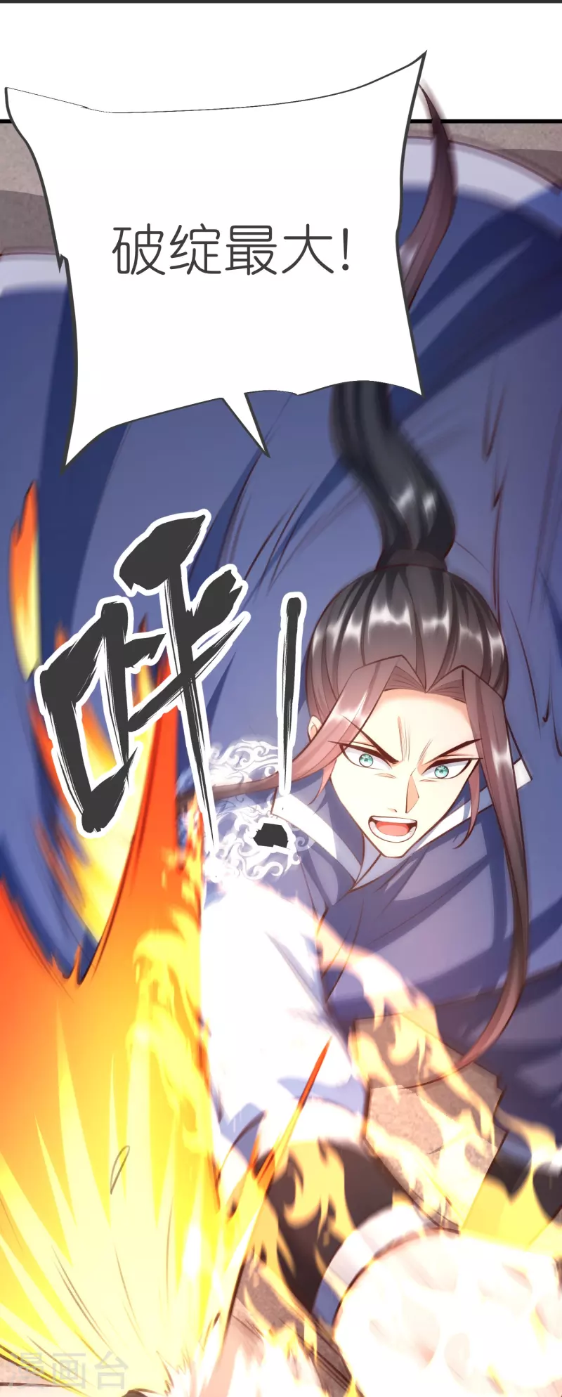 第129话 罪魁祸首(1/2)-第133话