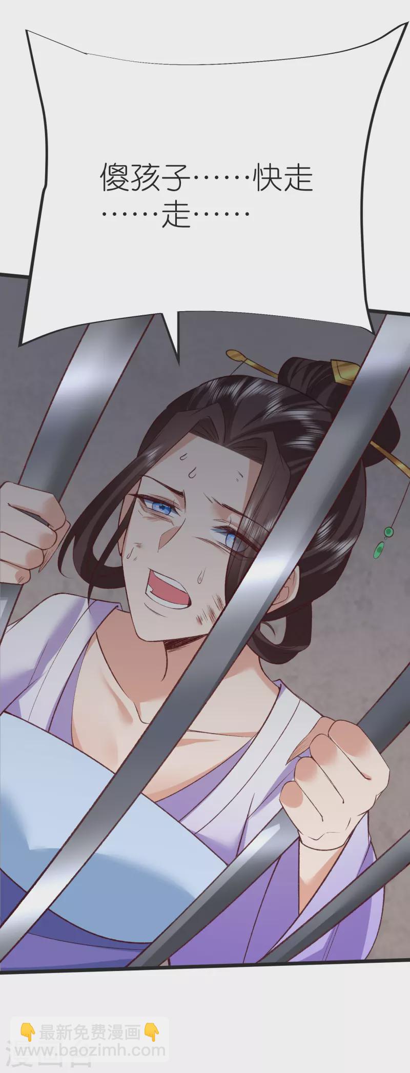 第129话 罪魁祸首(1/2)-第133话