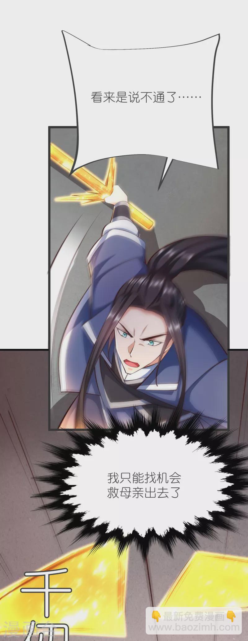 第129话 罪魁祸首(1/2)-第133话