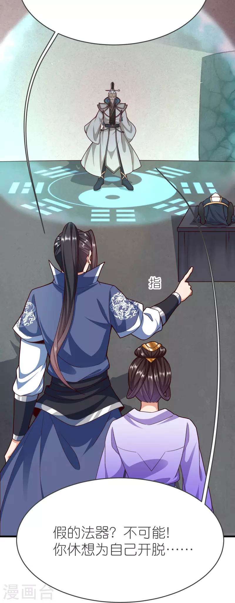 第129话 罪魁祸首(1/2)-第133话