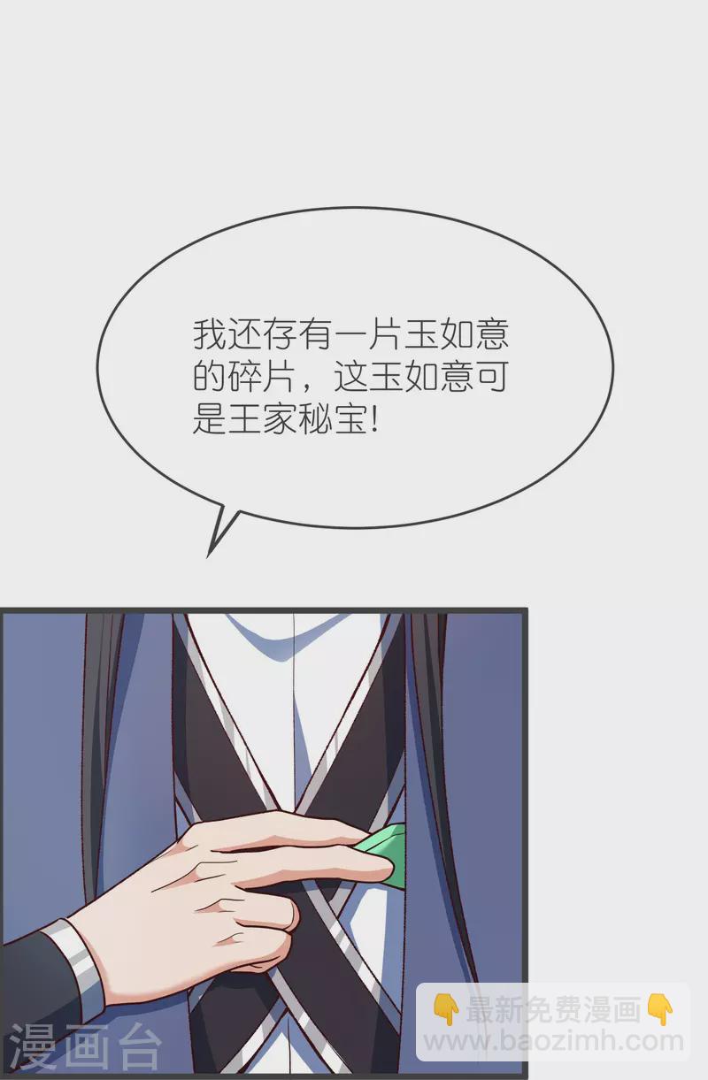 第129话 罪魁祸首(1/2)-第133话