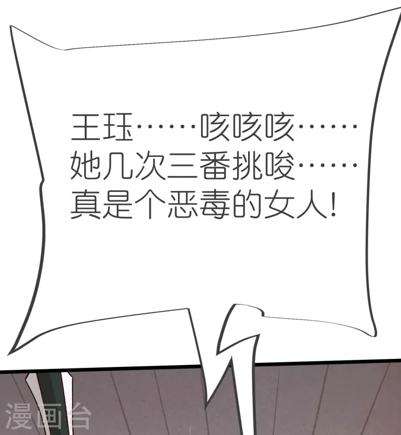 第129话 罪魁祸首(1/2)-第133话
