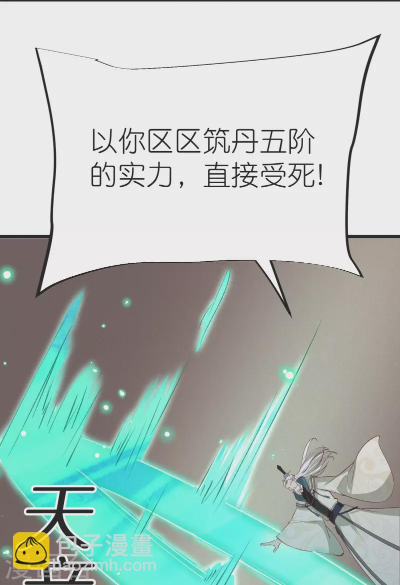 第129话 罪魁祸首(1/2)-第133话