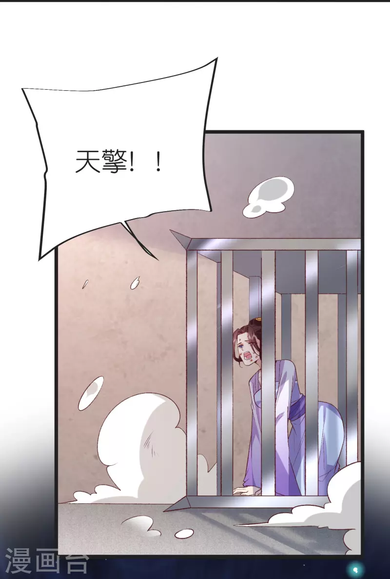 第129话 罪魁祸首(1/2)-第133话