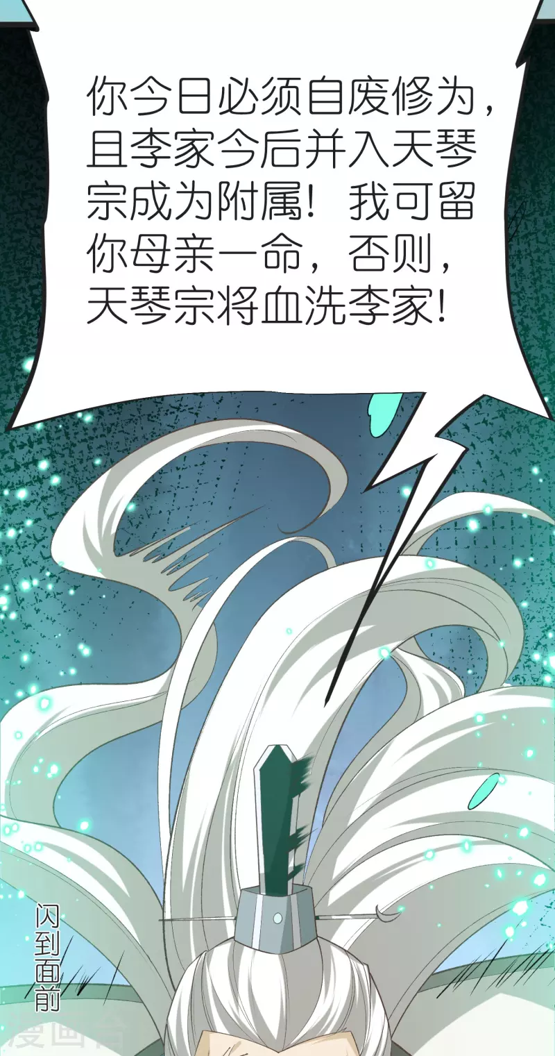 第129话 罪魁祸首(1/2)-第133话