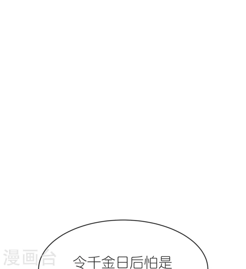 第131话 孤注一掷-第135话