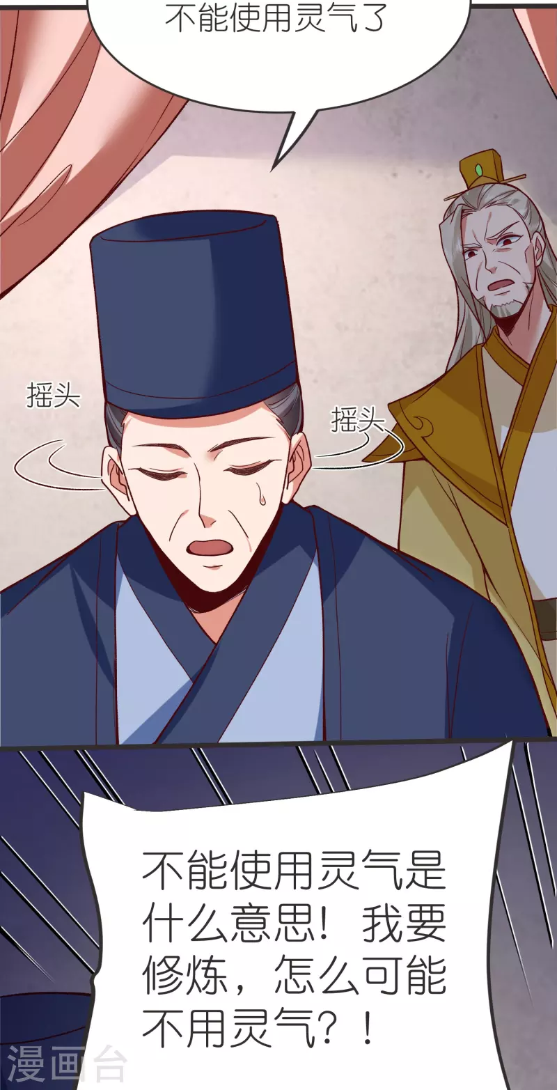 第131话 孤注一掷-第135话