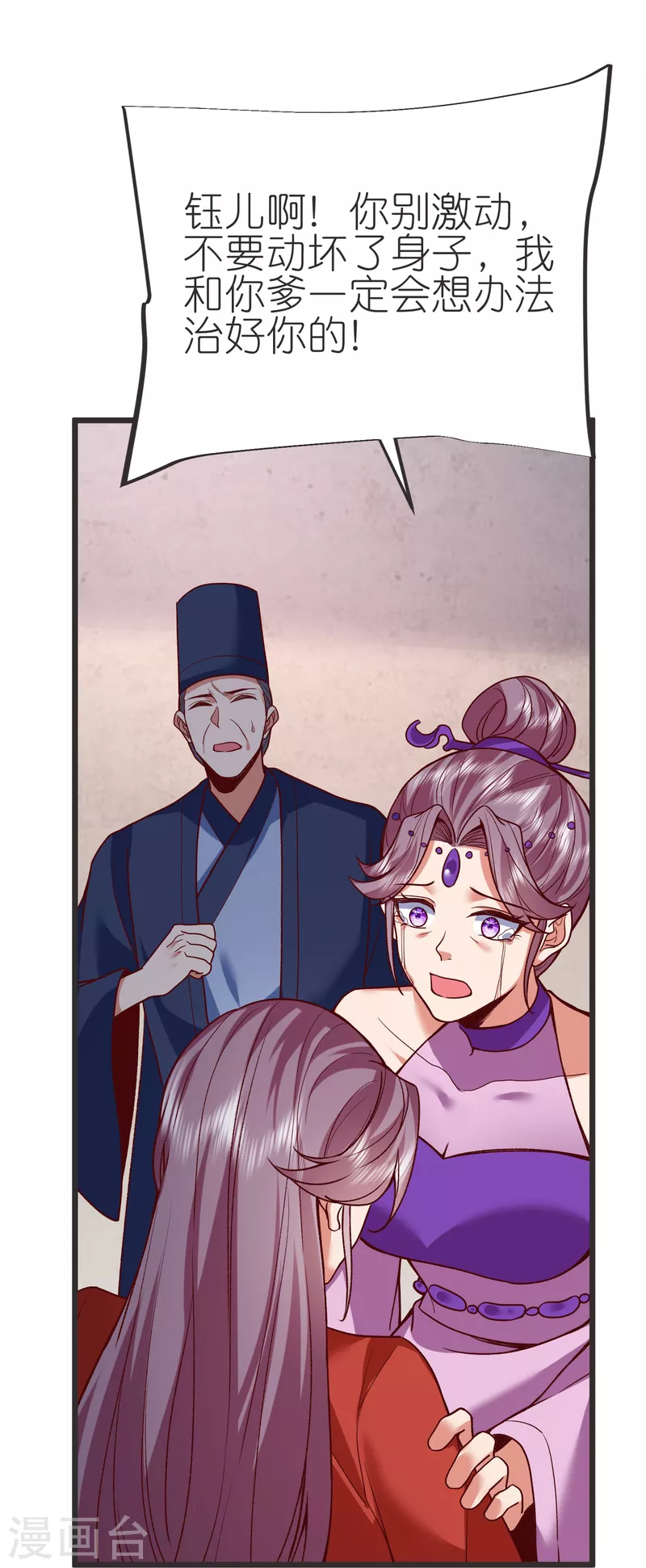 第131话 孤注一掷-第135话