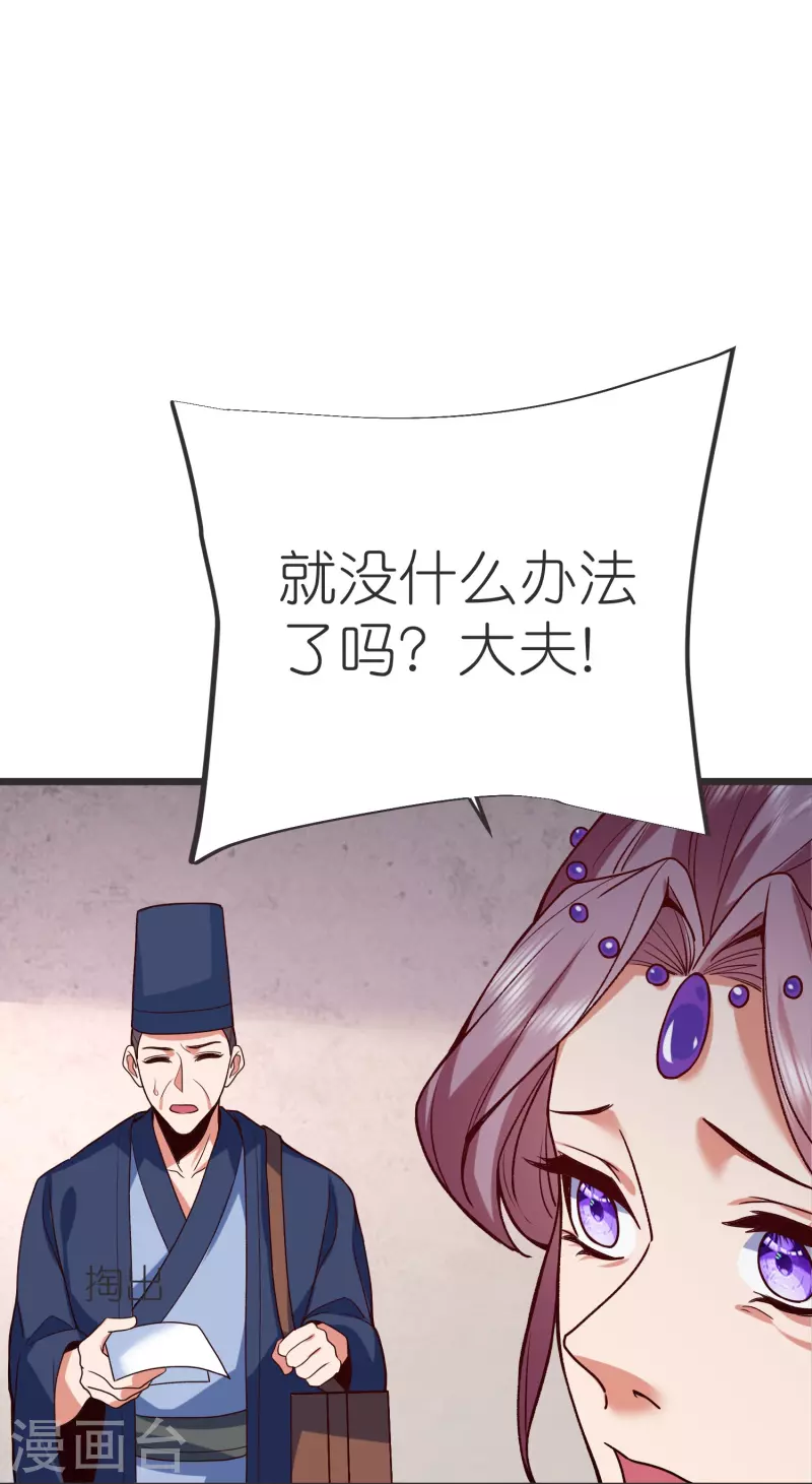 第131话 孤注一掷-第135话