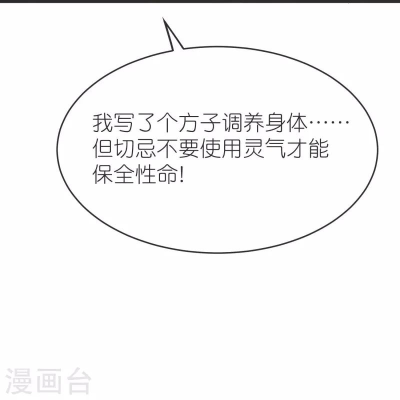 第131话 孤注一掷-第135话