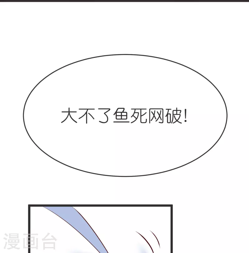 第131话 孤注一掷-第135话