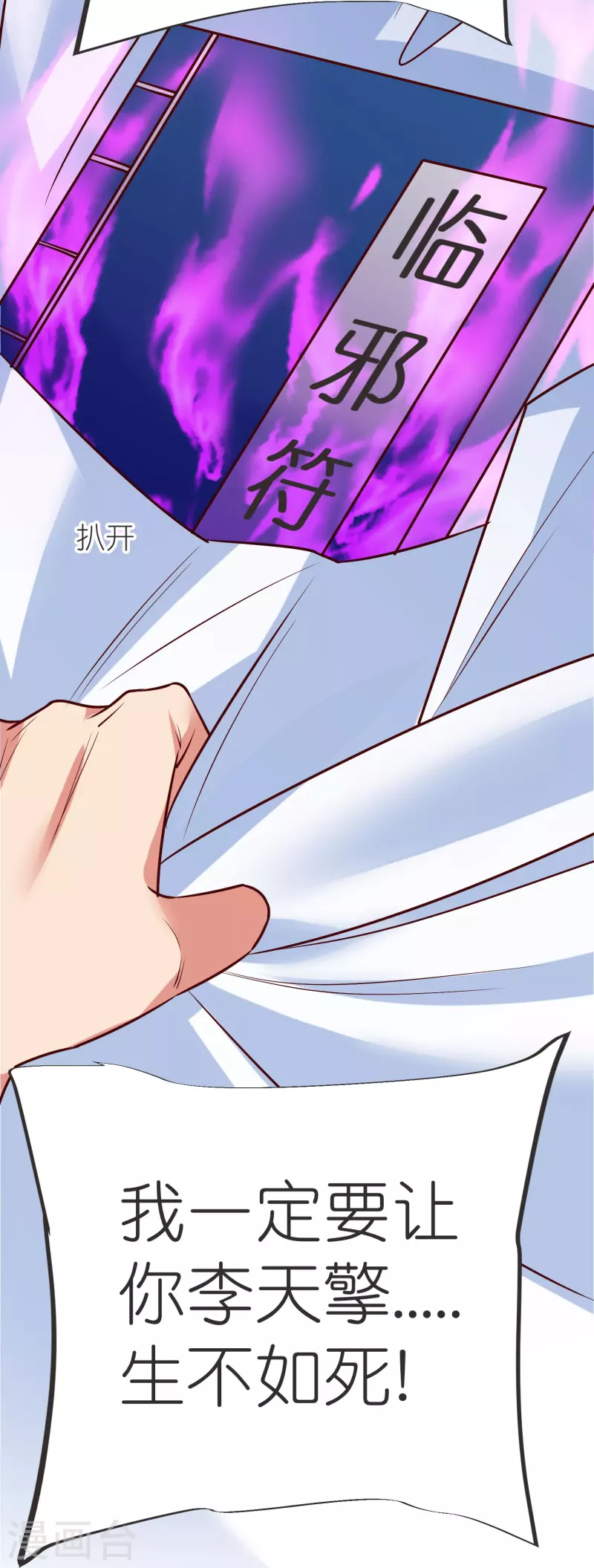 第131话 孤注一掷-第135话