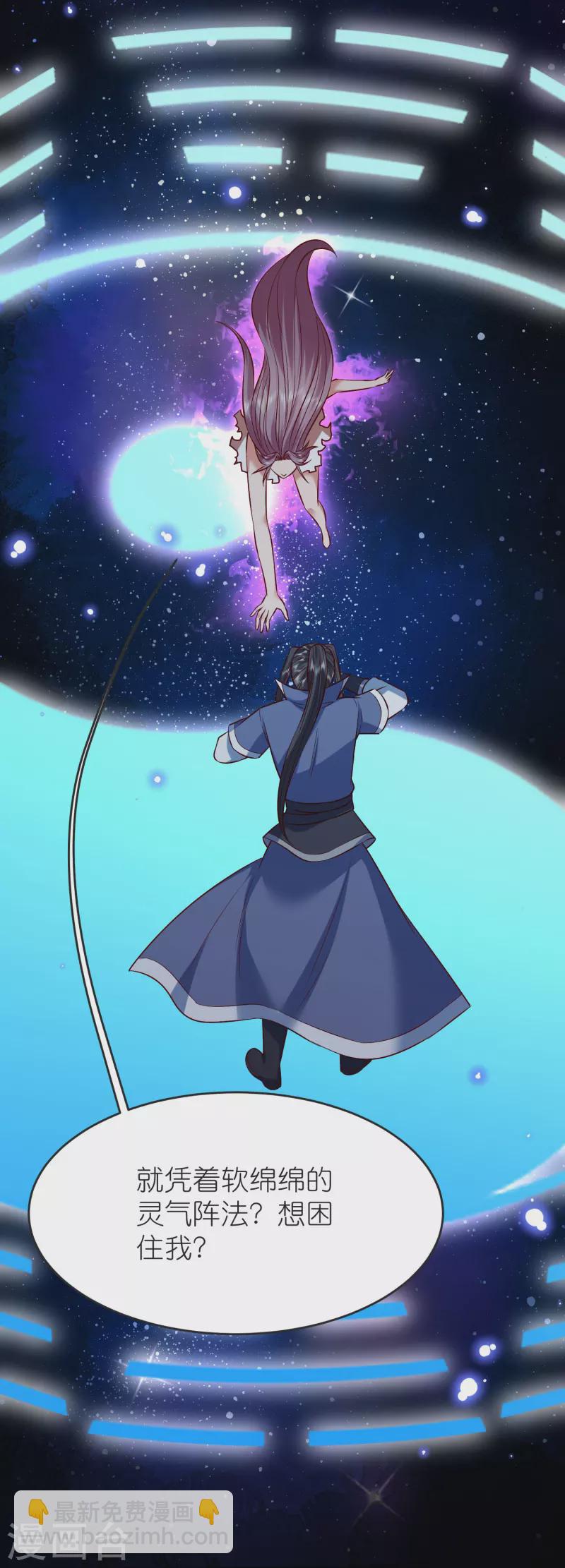 第131话 孤注一掷-第135话