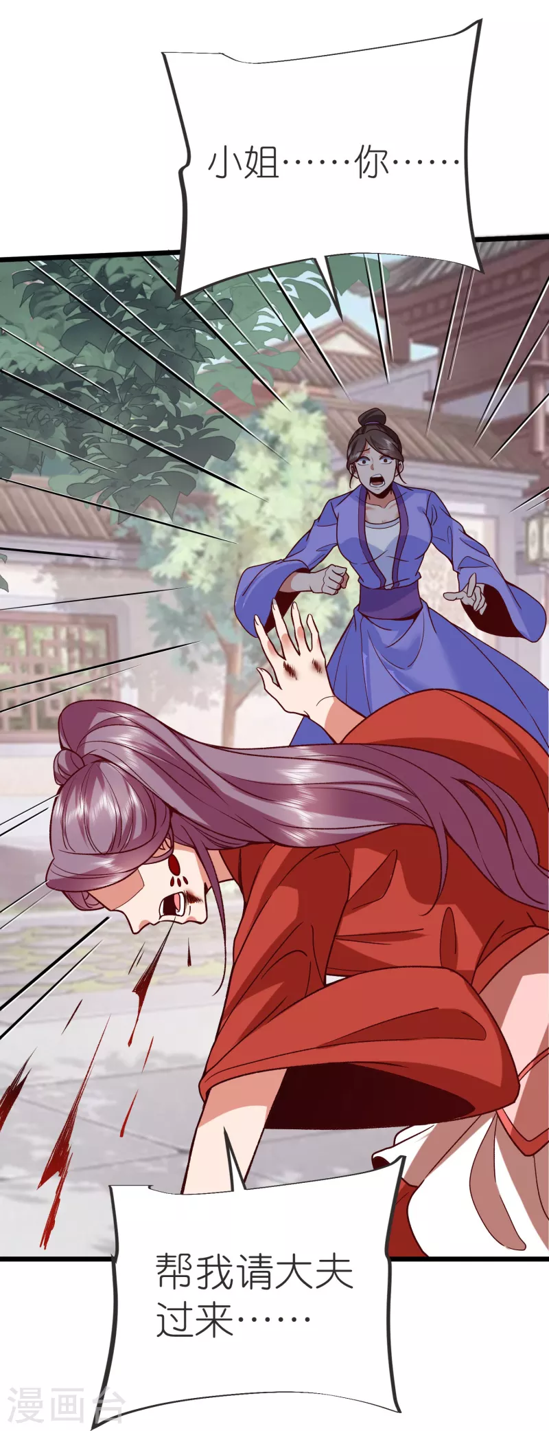 第131话 孤注一掷-第135话