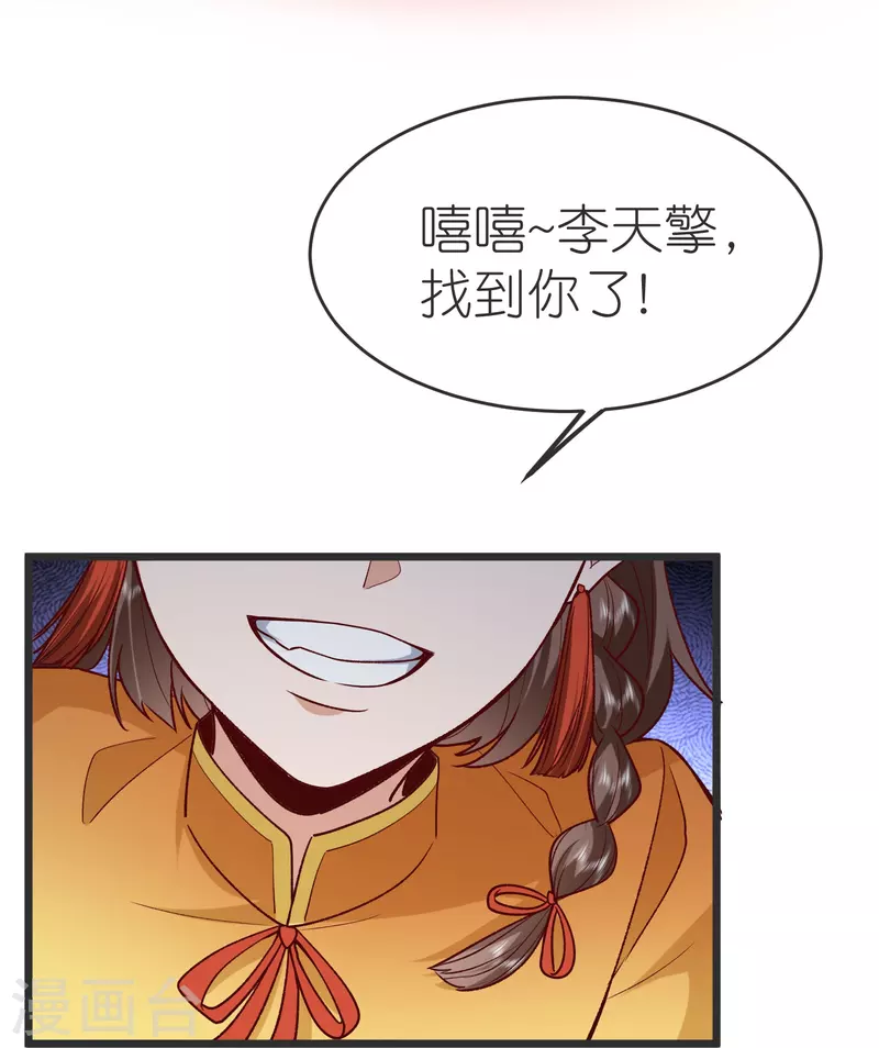 第133话 神通丸-第137话