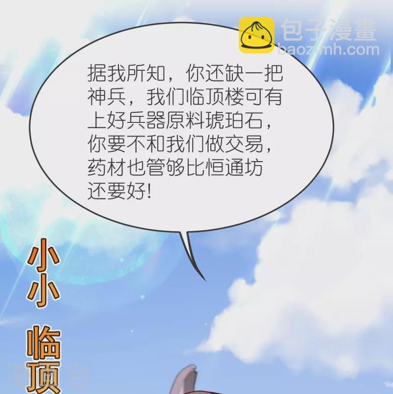 第133话 神通丸-第137话