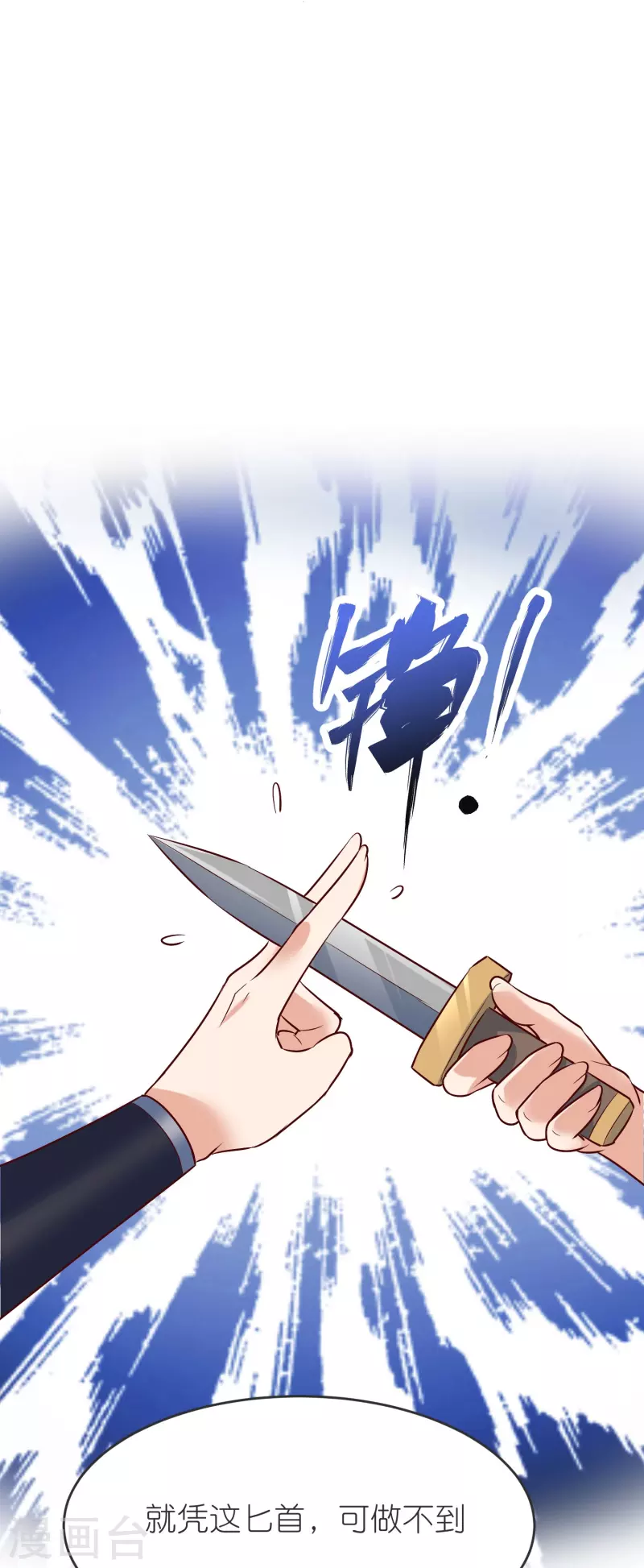 第133话 神通丸-第137话