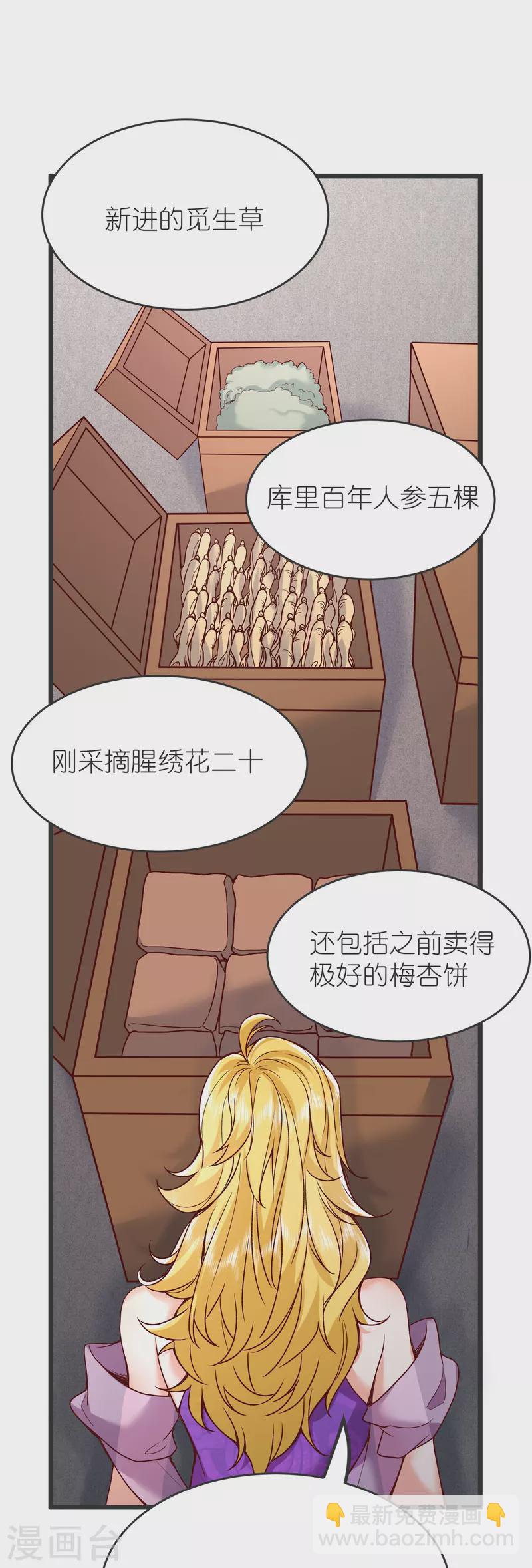 第133话 神通丸-第137话