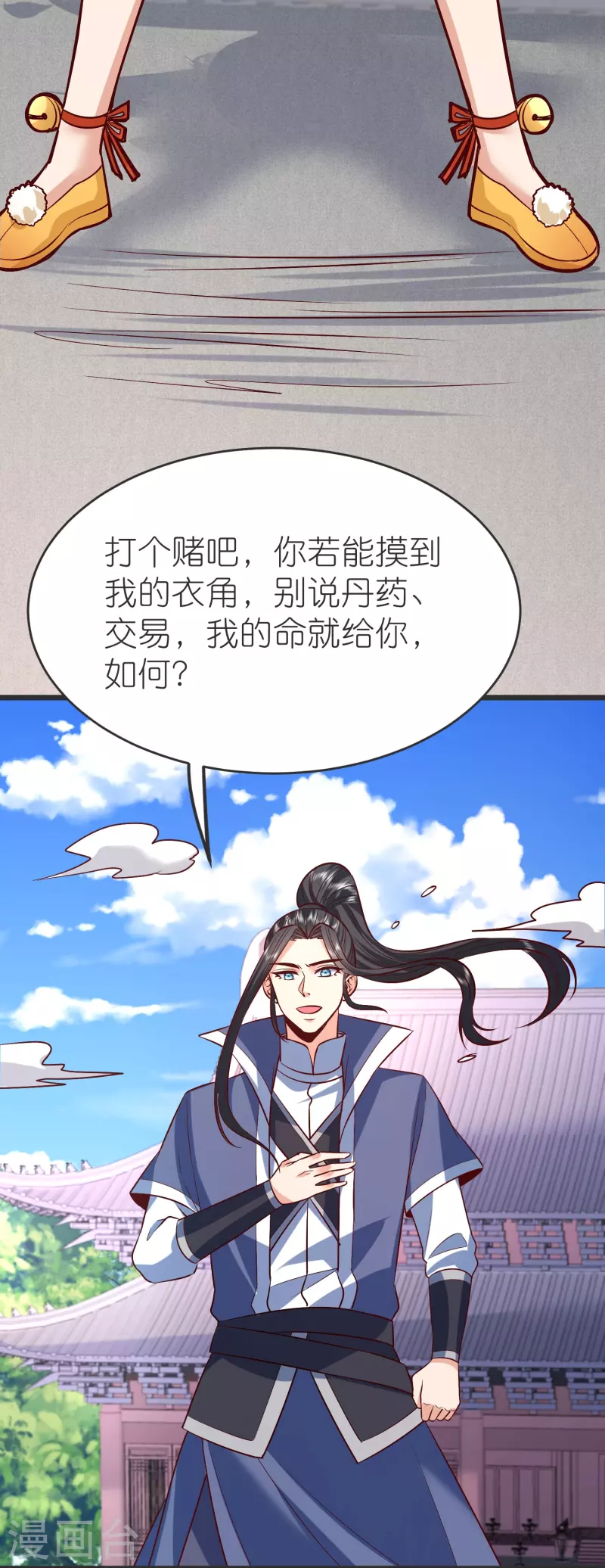 第133话 神通丸-第137话