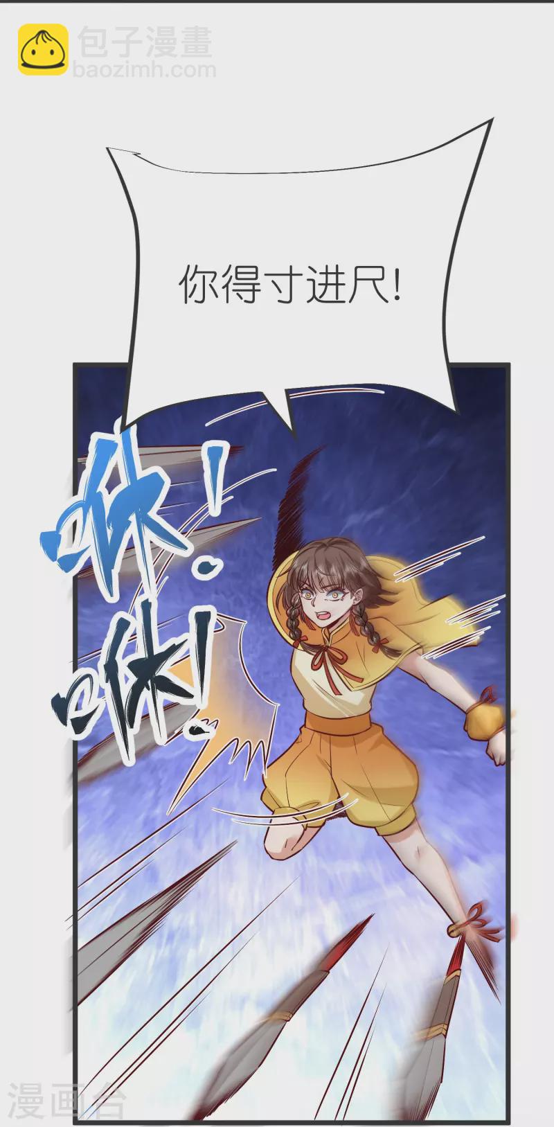 第133话 神通丸-第137话
