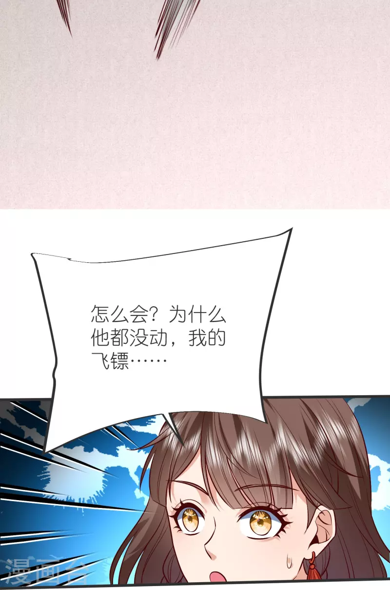 第133话 神通丸-第137话