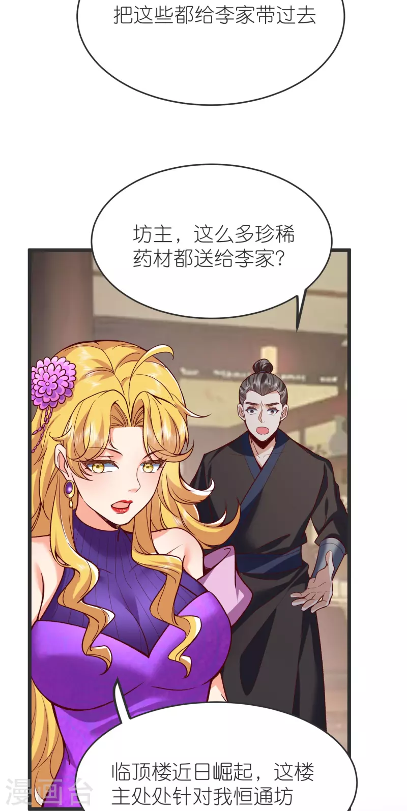 第133话 神通丸-第137话