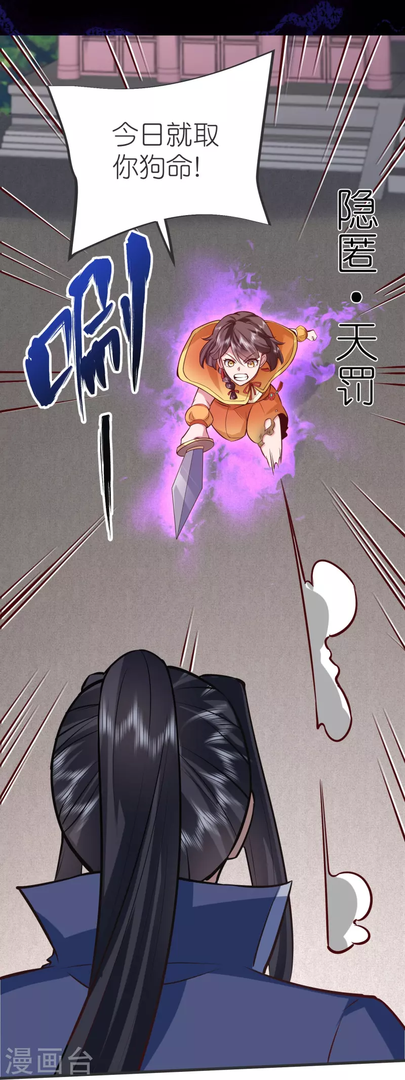 第133话 神通丸-第137话