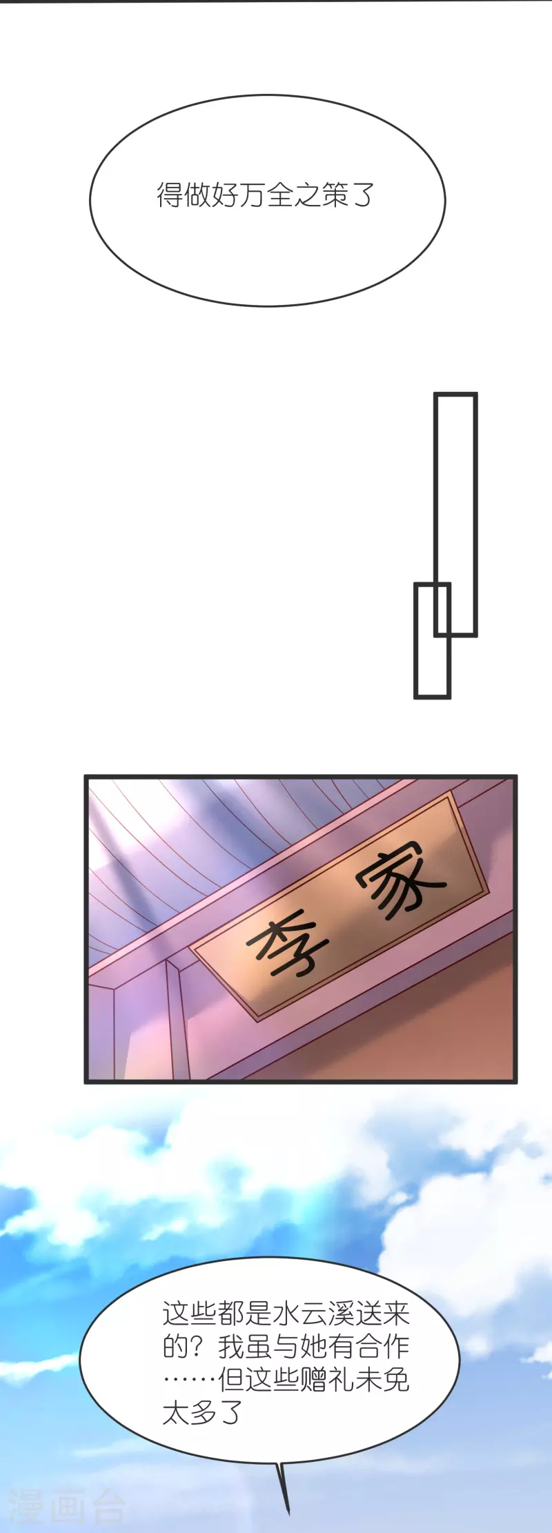 第133话 神通丸-第137话